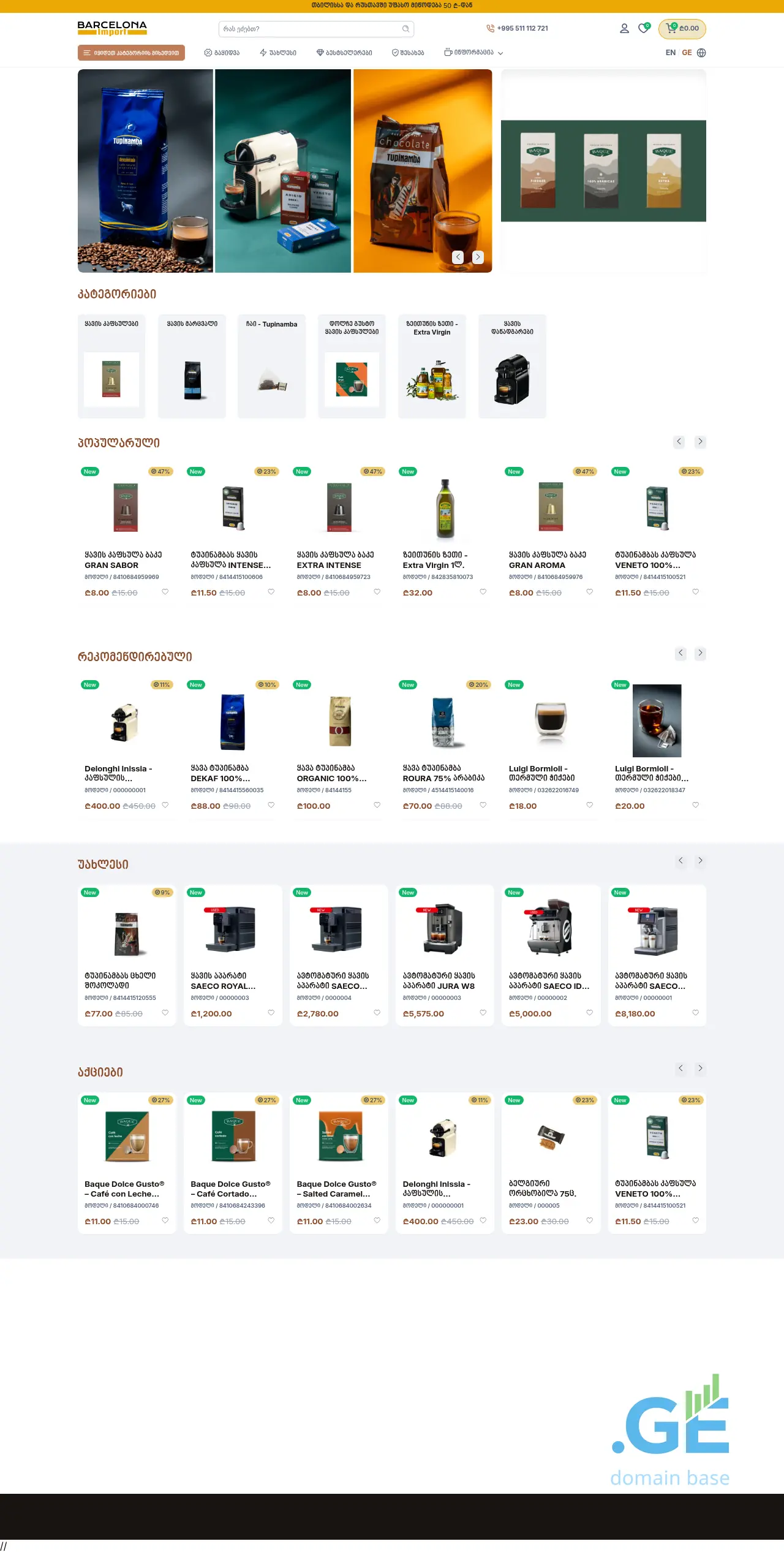 Screenshot of the site barcelonaimport.ge