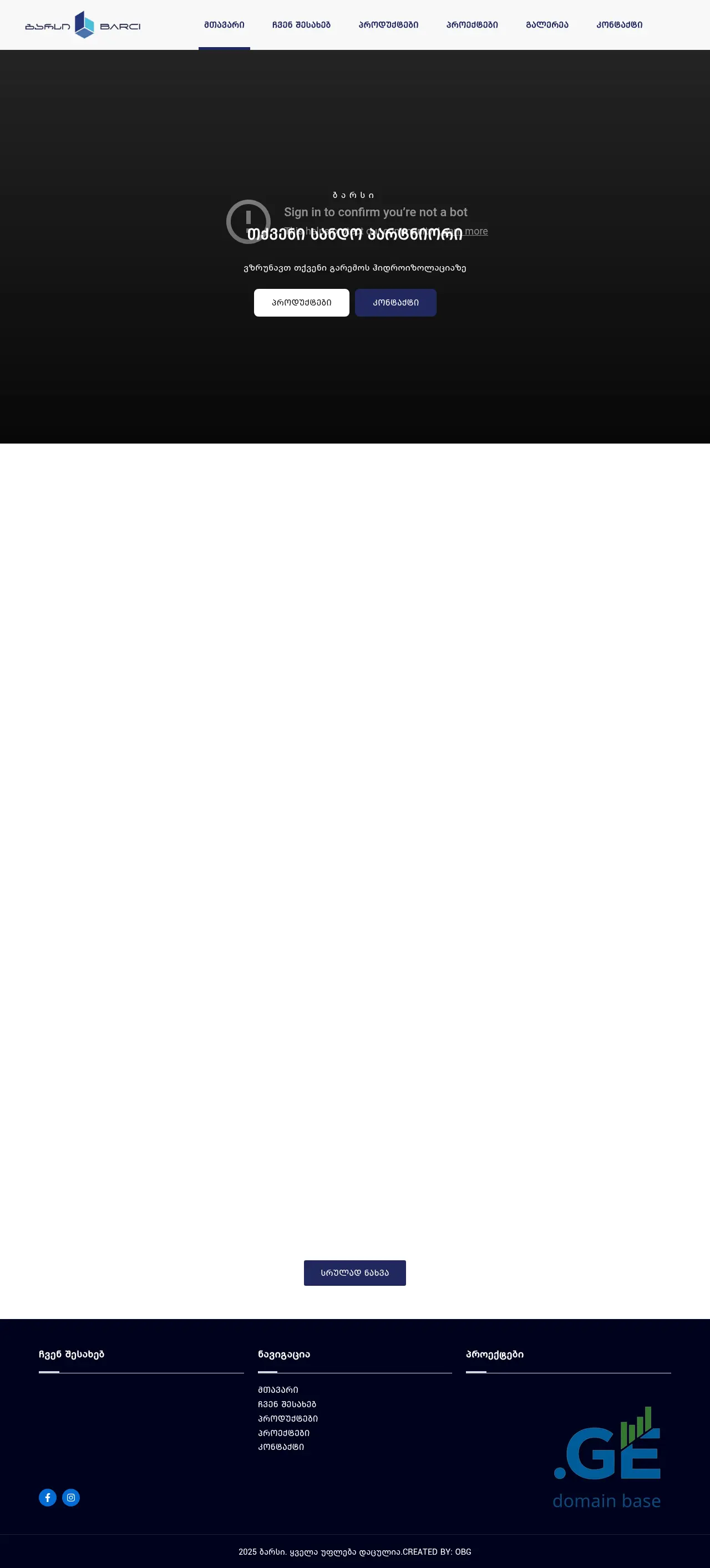 Screenshot of the site barci.ge