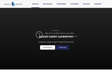 Screenshot of barci.ge