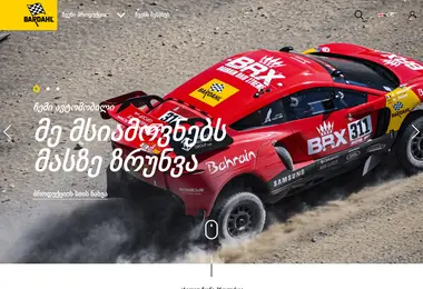 Screenshot of bardahl.ge