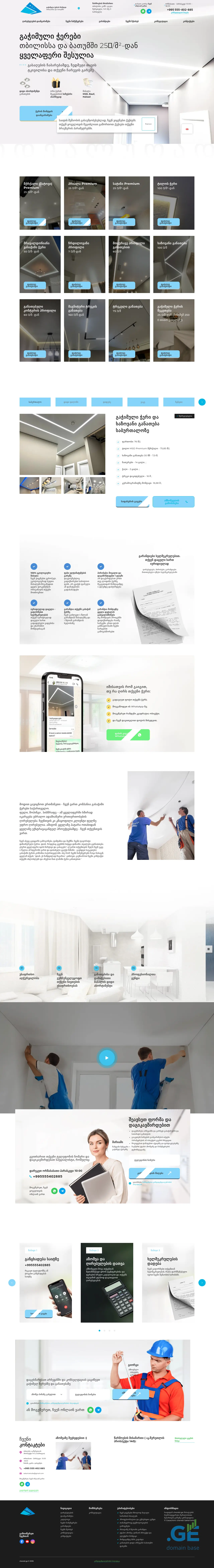 Screenshot of the site barisol.ge