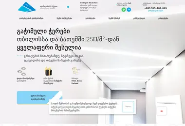 Screenshot of barisol.ge