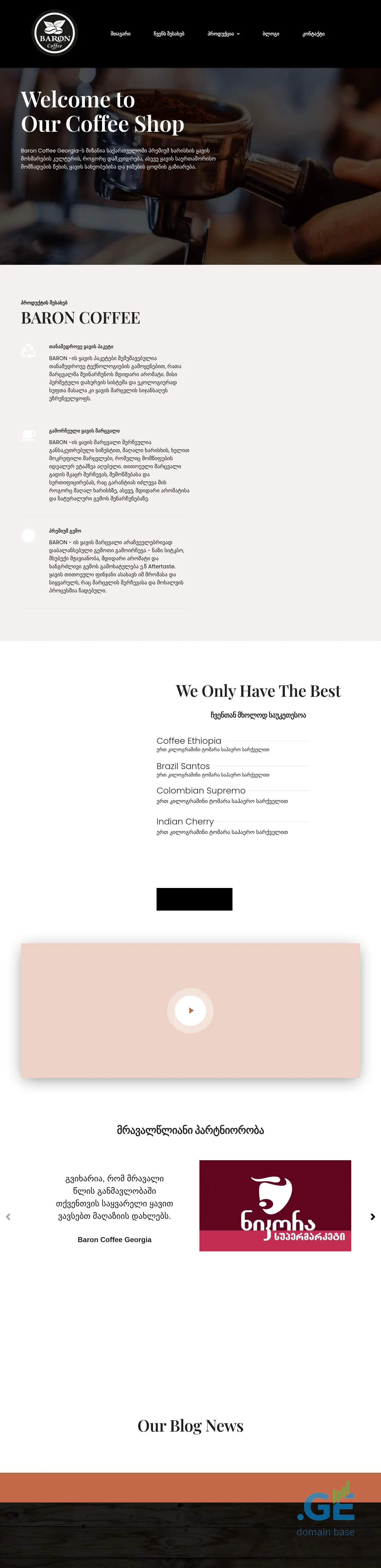 Screenshot of the site baroncoffee.ge