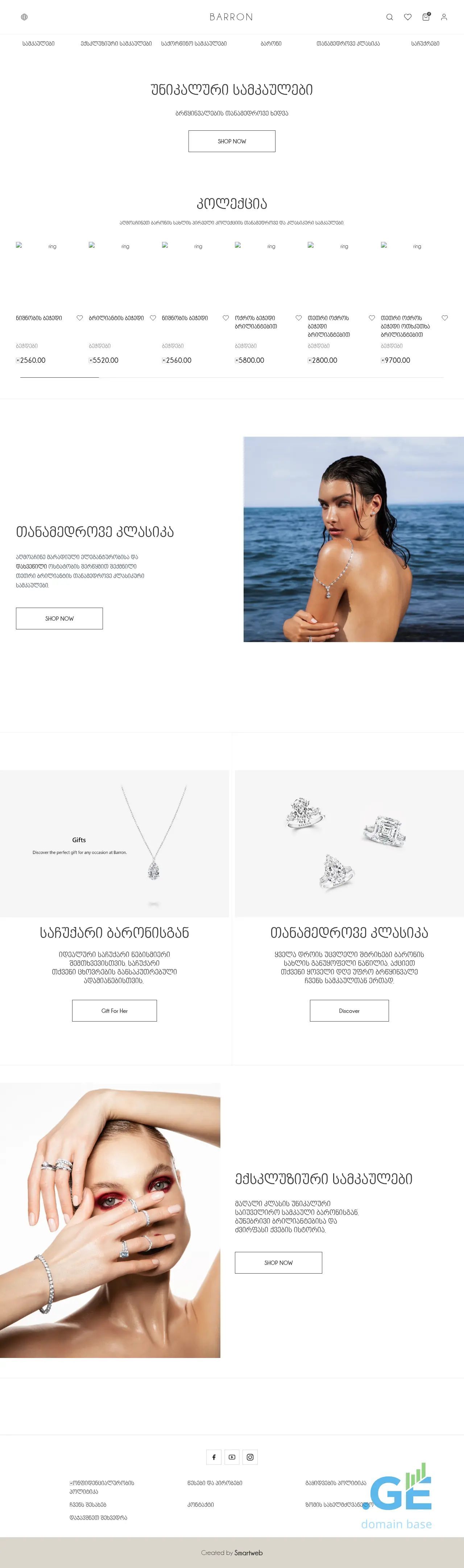 Screenshot of the site barron.ge
