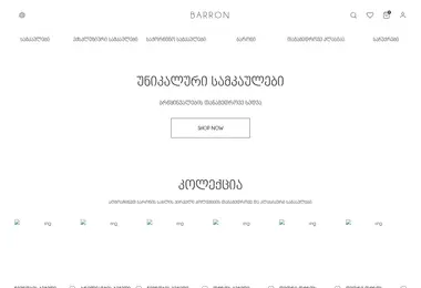 Screenshot of barron.ge