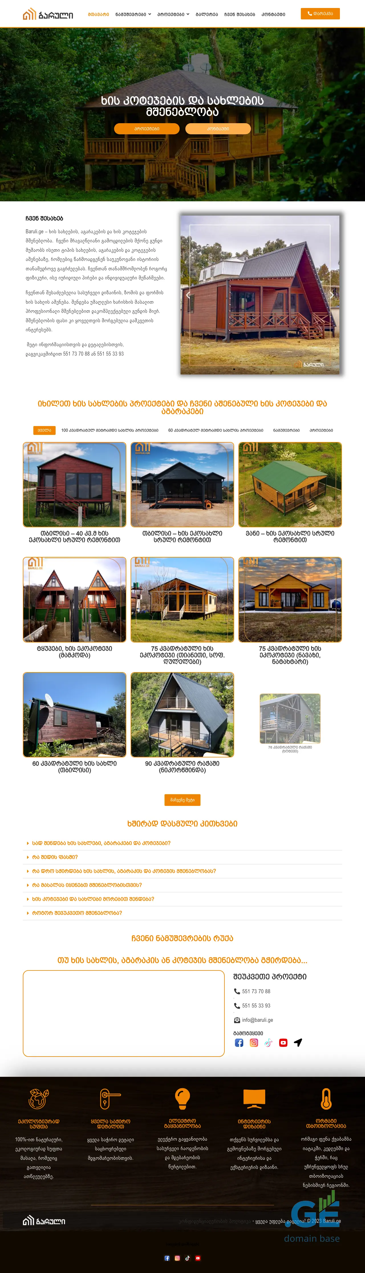 Screenshot of the site baruli.ge