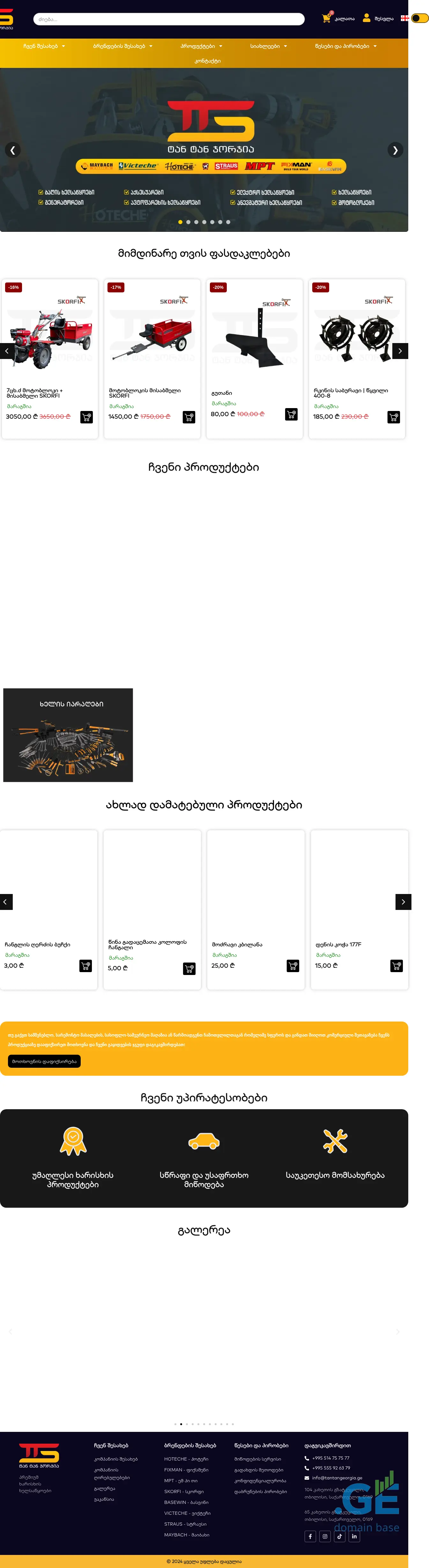 Screenshot of the site basewin.ge