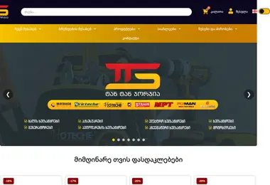 Screenshot of basewin.ge