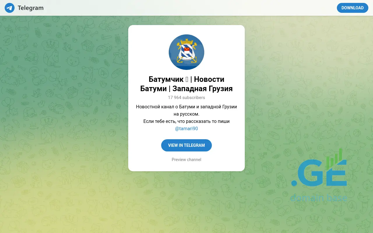 Screenshot of the site batumchik.ge