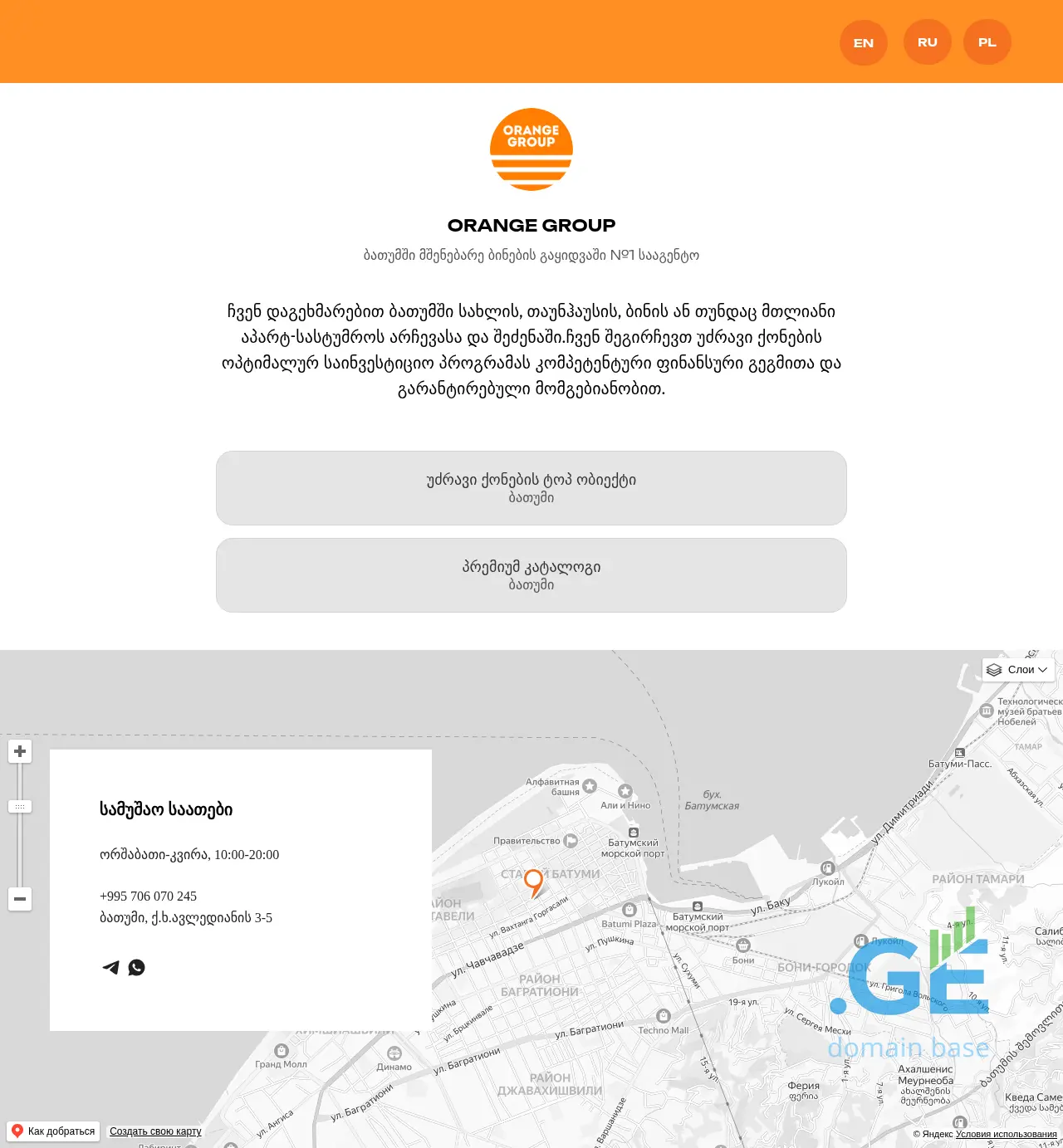 Screenshot of the site batumi-catalog.ge
