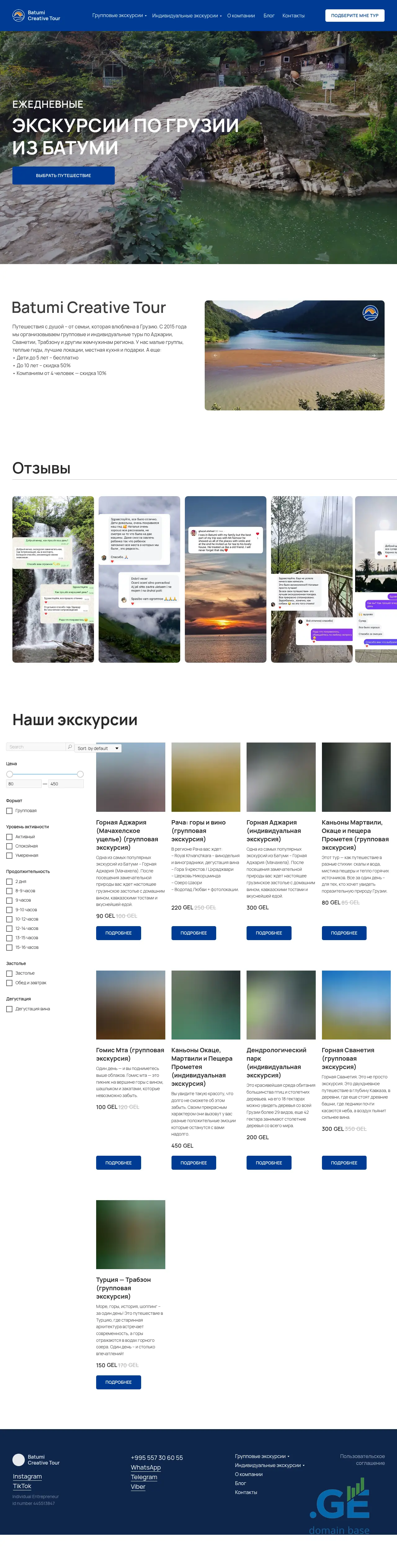 Screenshot of the site batumi-creative.ge