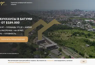 Screenshot of batumi-townhouse.ge