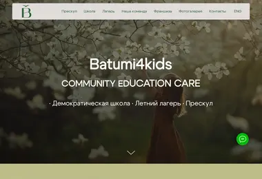 Screenshot of batumi4kids.ge