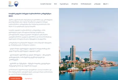 Screenshot of batumiconf.ge