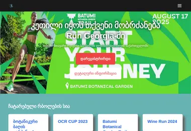 Screenshot of batumirun.ge