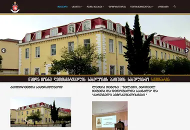 Screenshot of batumiseminari.ge