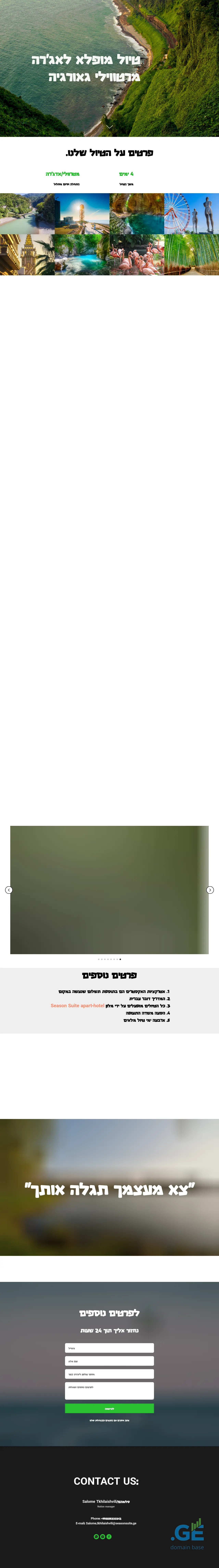 Screenshot of the site batumitours.ge