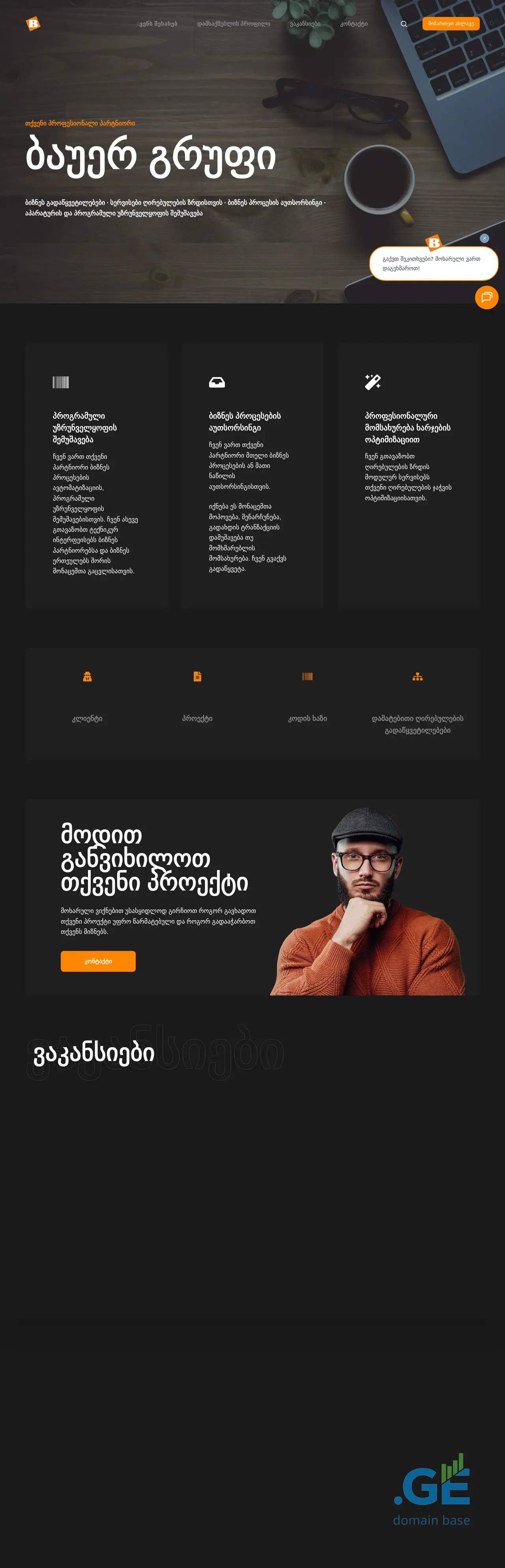 Screenshot of the site bauer-group.ge