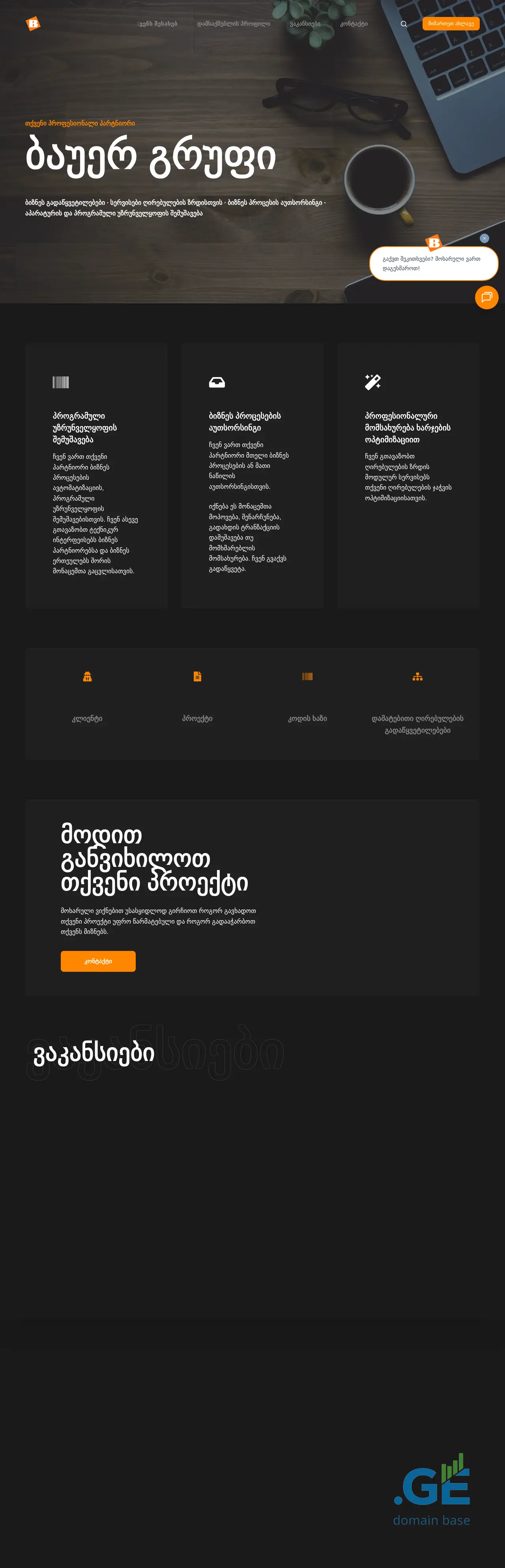 Screenshot of the site bauergroup.ge