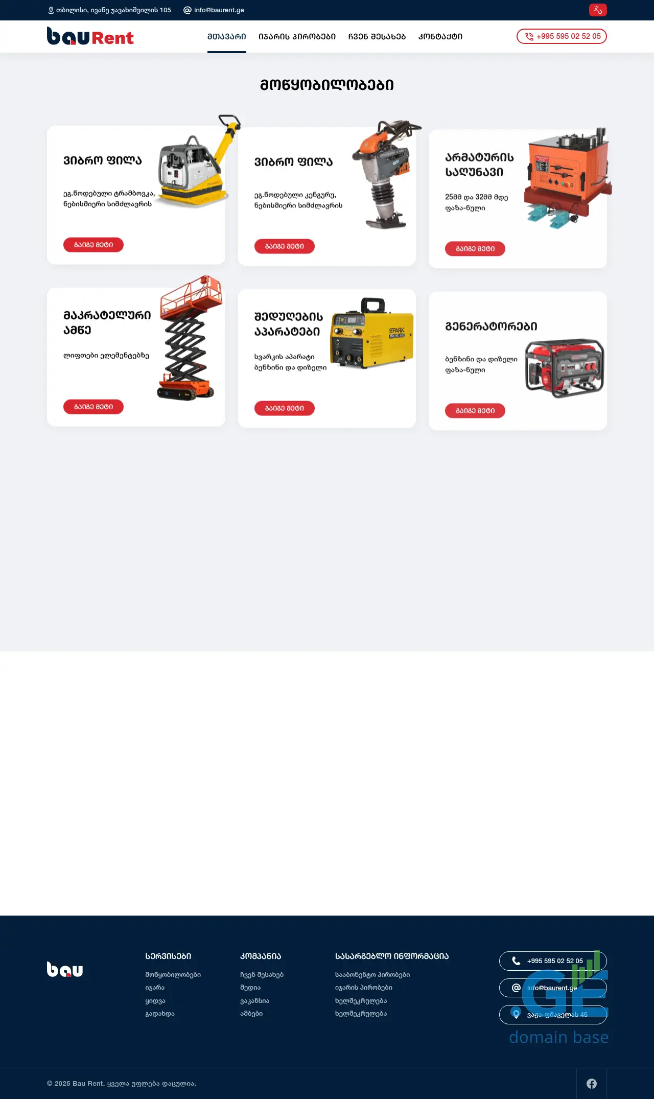 Screenshot of the site baurent.ge