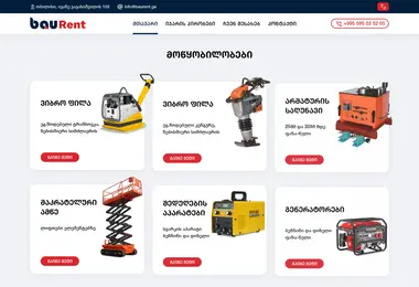 Screenshot of baurent.ge