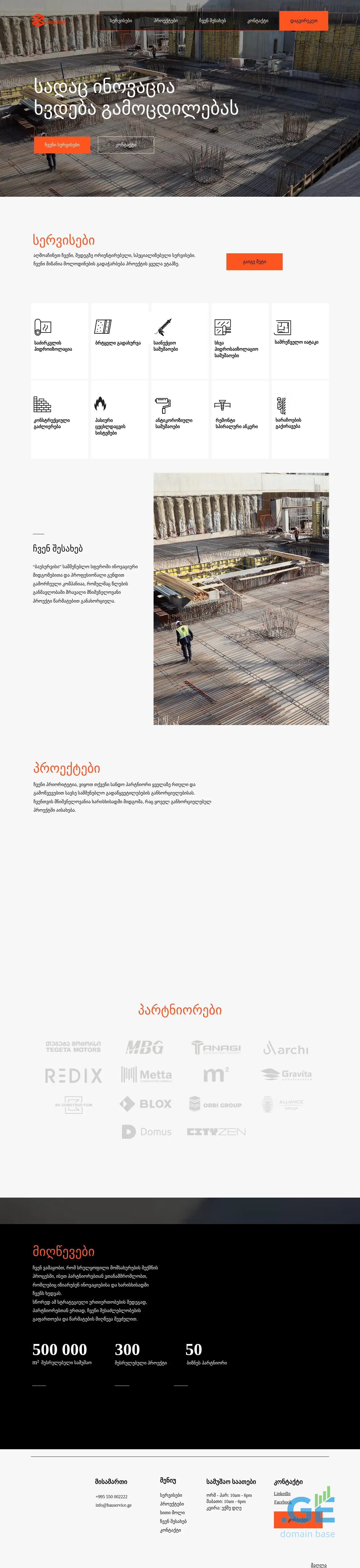 Screenshot of the site bauservice.ge