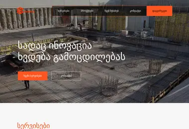Screenshot of bauservice.ge