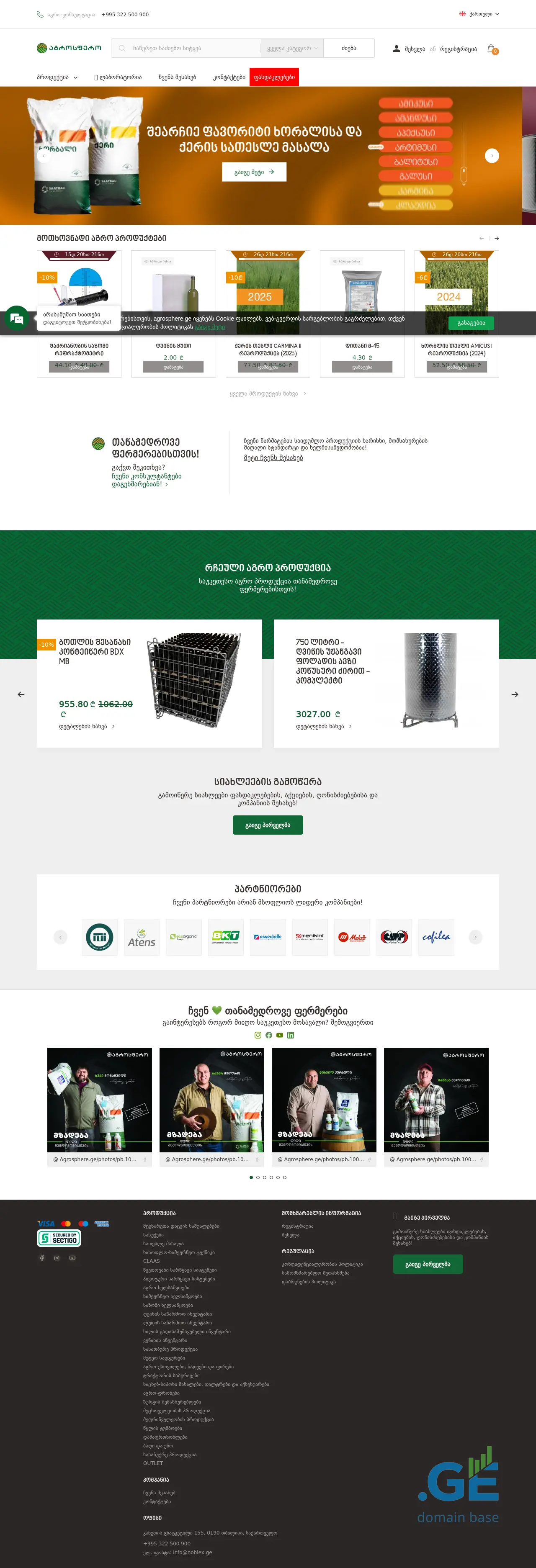 Screenshot of the site bayer.ge