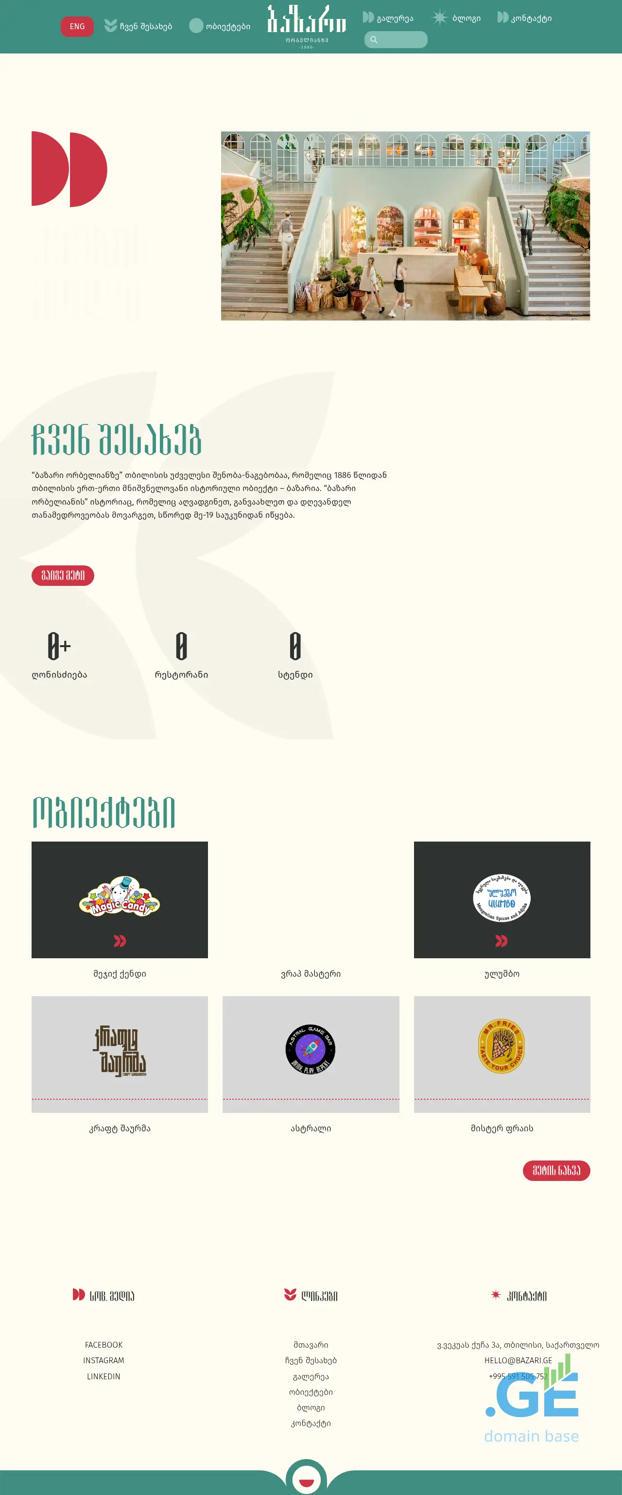 Screenshot of the site bazari.ge