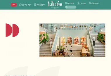 Screenshot of bazari.ge