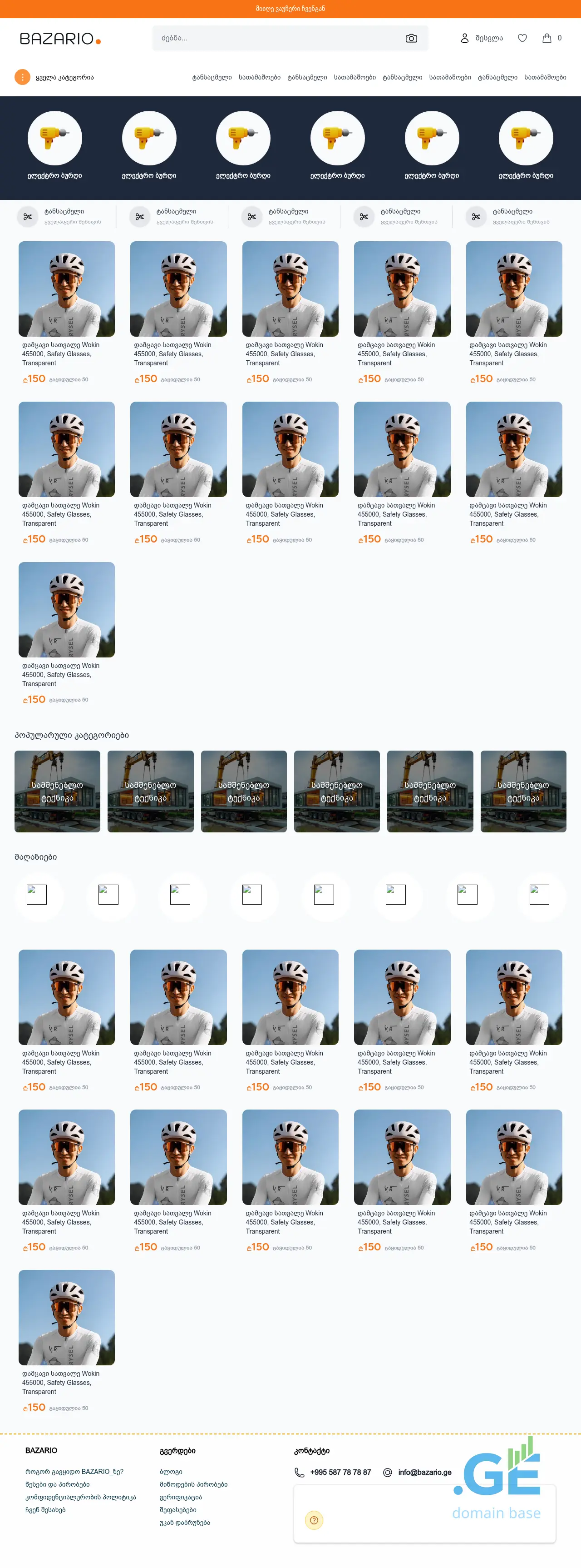 Screenshot of the site bazario.ge