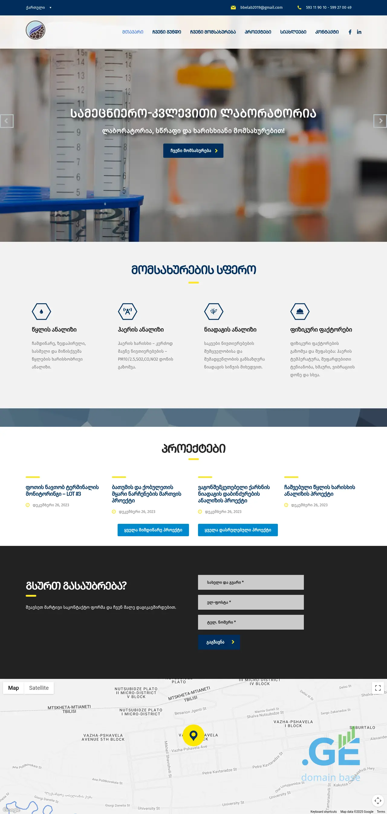 Screenshot of the site bbe.ge
