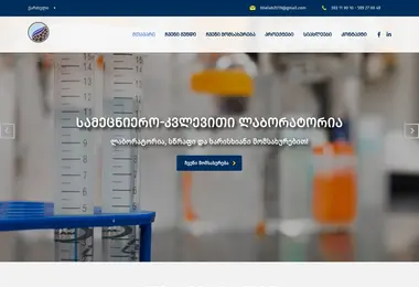 Screenshot of bbe.ge