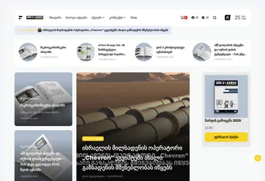 Screenshot of bbj.ge