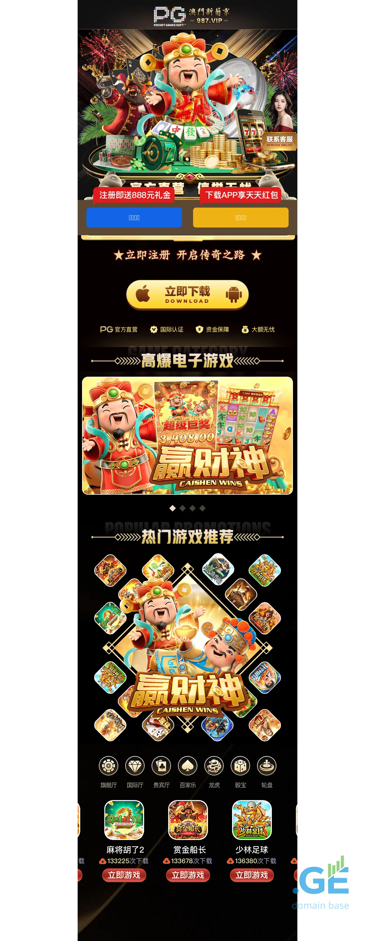Screenshot of the site bbpp.ge