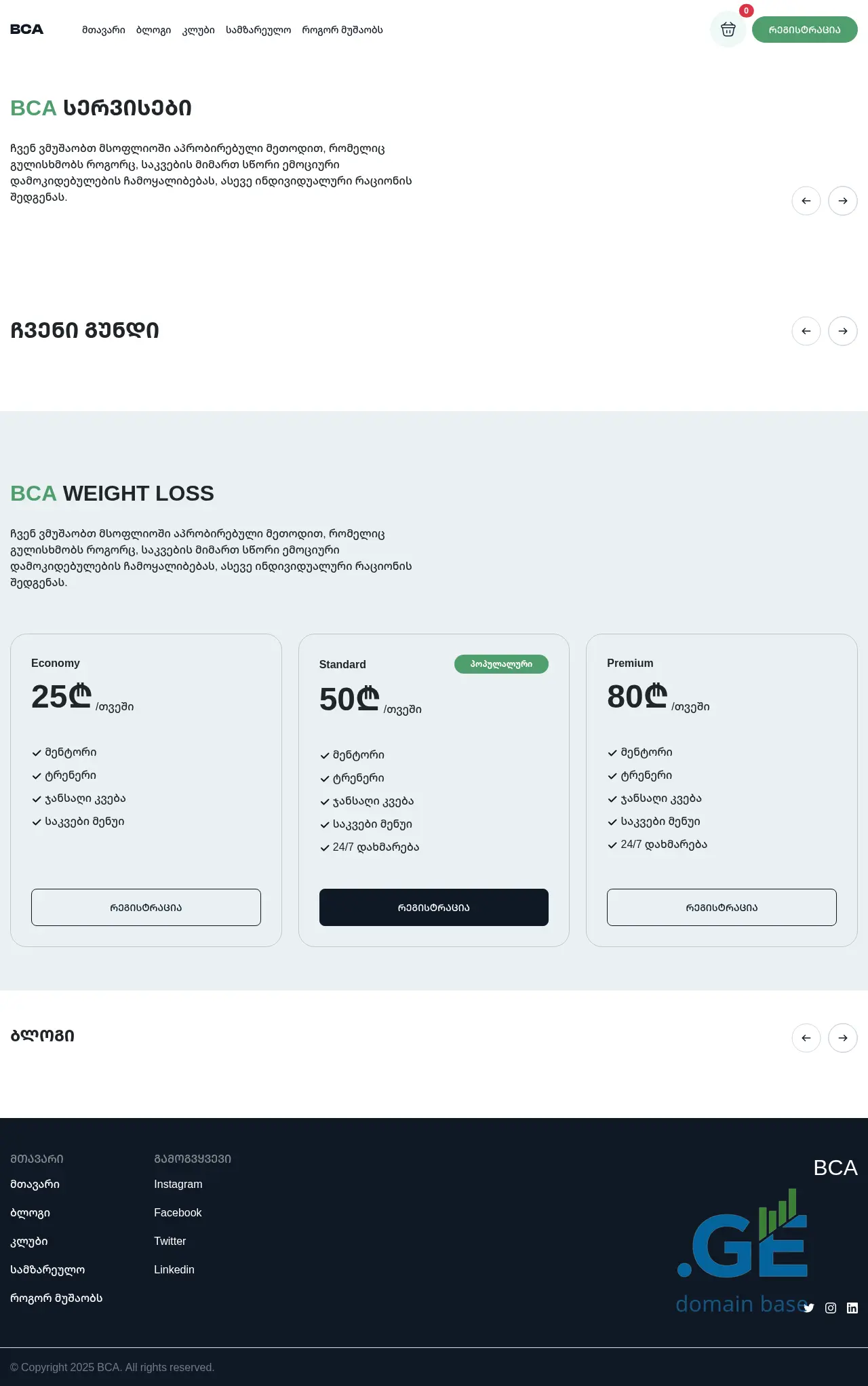 Screenshot of the site bca.ge