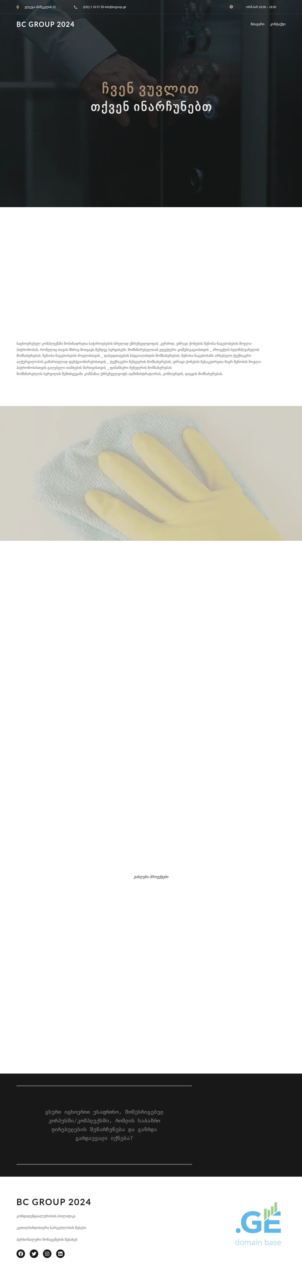 Screenshot of the site bcgroup.ge