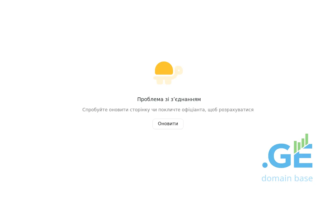 Screenshot of the site bdcafe.ge