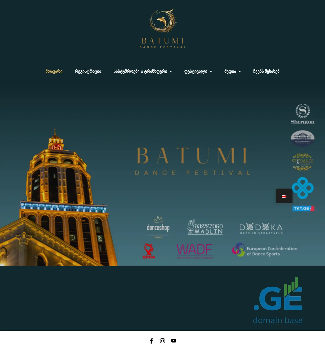 Screenshot of the site bdf.ge
