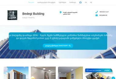 Screenshot of bdg.ge