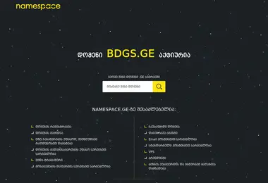 Screenshot of bdgs.ge