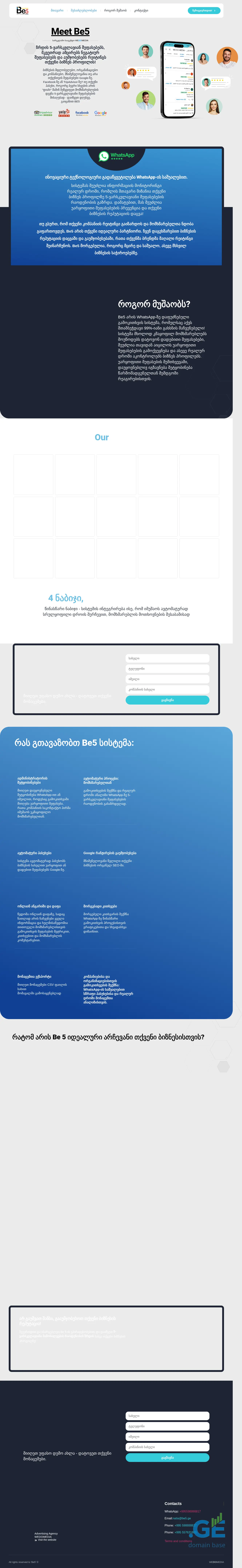 Screenshot of the site be5.ge