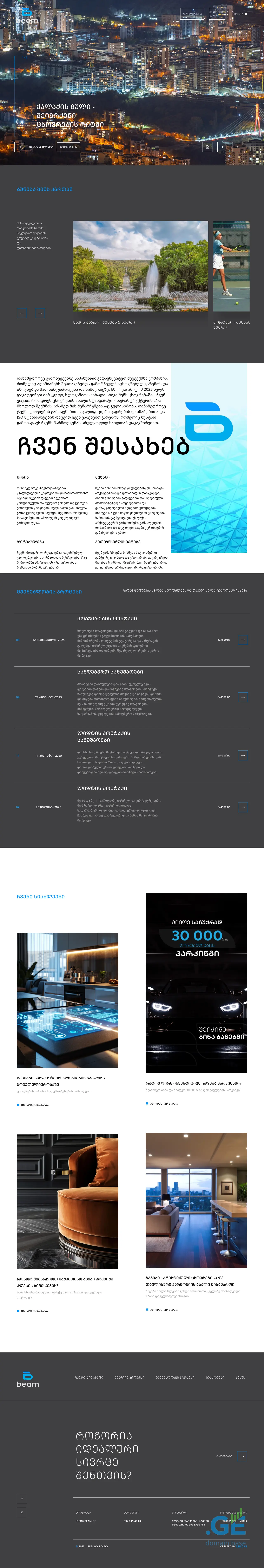 Screenshot of the site beam.ge