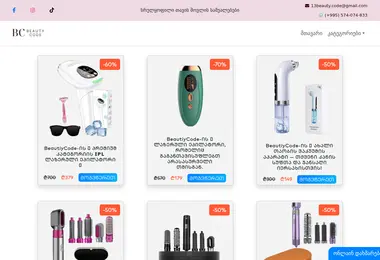 Screenshot of beauty-code.ge