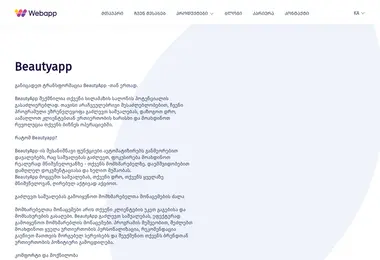 Screenshot of beautyapp.ge