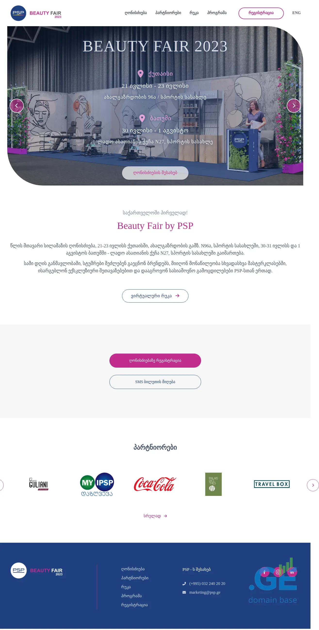 Screenshot of the site beautyfair.ge