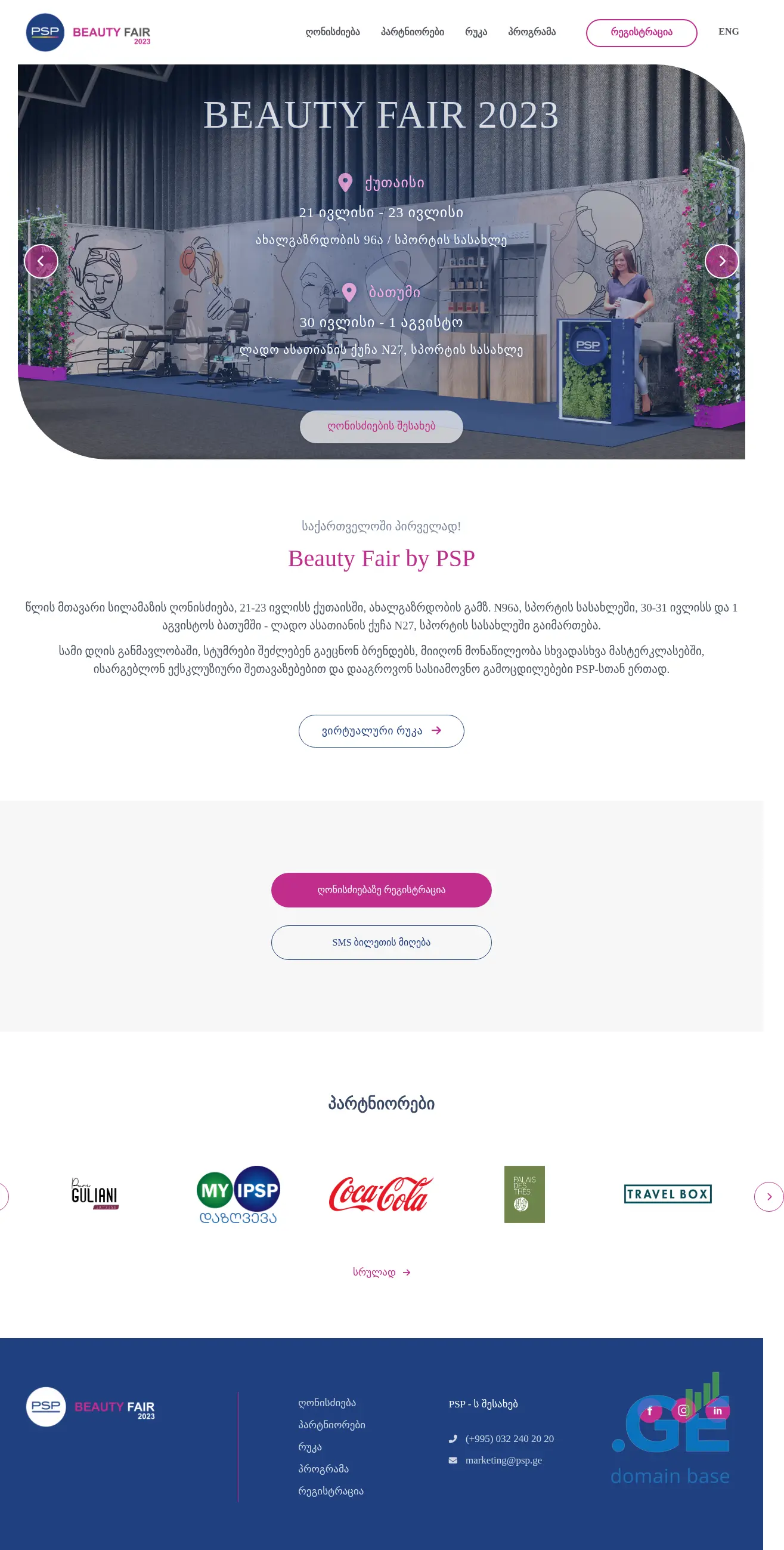 Screenshot of the site beautyfairgeorgia.ge
