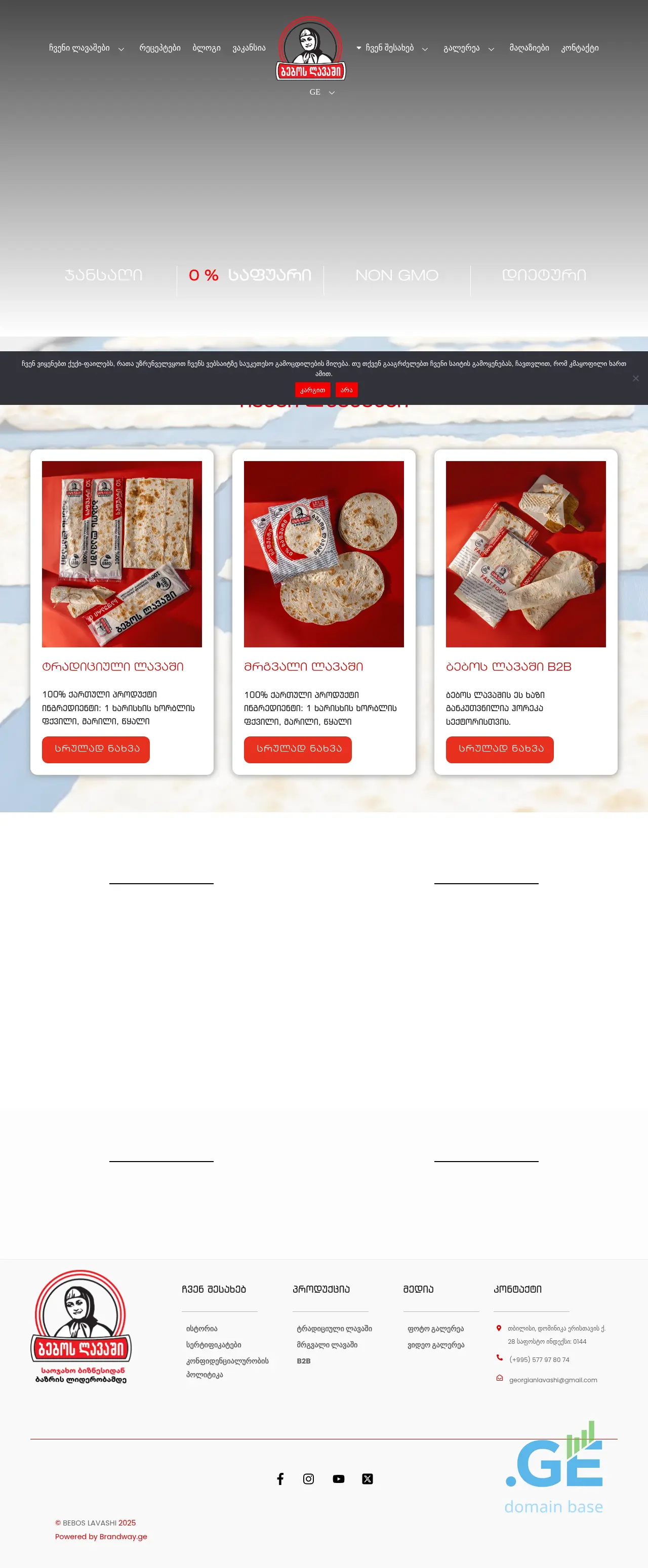 Screenshot of the site beboslavashi.ge