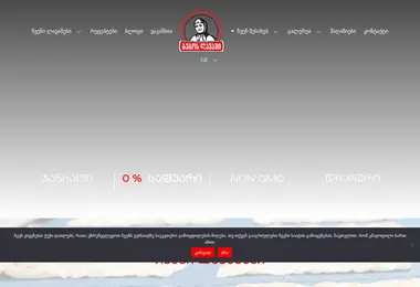 Screenshot of beboslavashi.ge