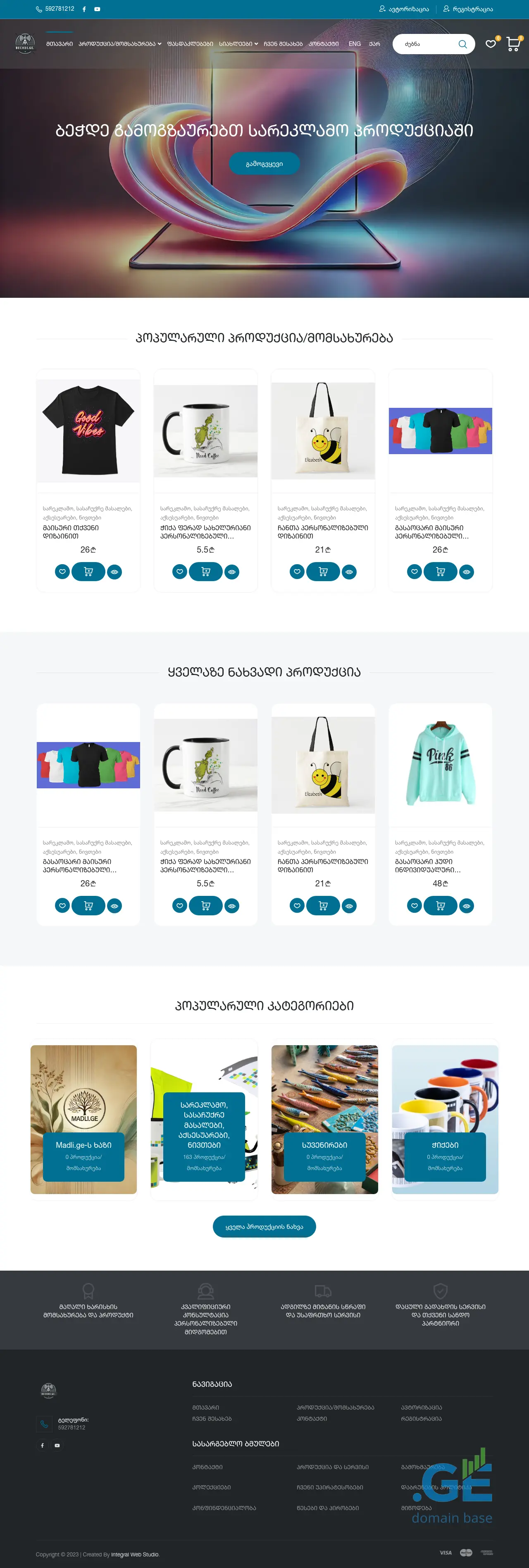 Screenshot of the site bechde.ge